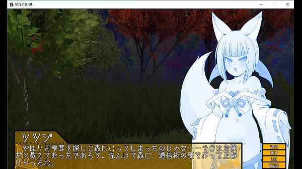 Image (  18 ) H RPG Games Koin no Mori - Back - A dungeon where a futanari fox girl impregnates a monster girl #1