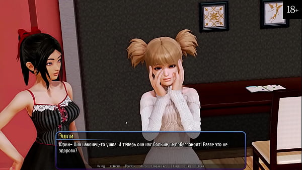 Image Complete Gameplay - Harem Hotel, Part 7