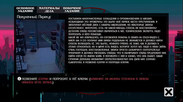 Image Complete Gameplay - Deviant Anomalies, Part 4