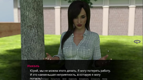 Image Complete Gameplay - Echoes of Lust, Episode 2, Part 3