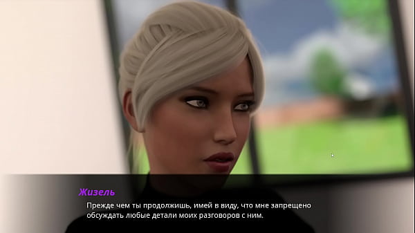 Image Complete Gameplay - Summer with Mia 2, Part 31
