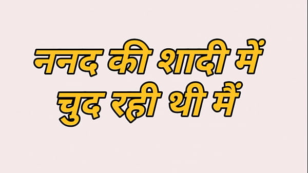 Image Nanand ke saadhi me chud rehti me hindi story full