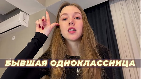 Image Meeting with a Former Classmate | Beta Loser Humiliation