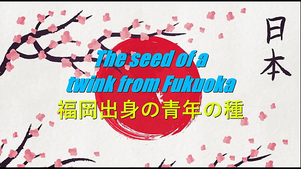 Image The seed of a twink from Fuk (PREVIEW)