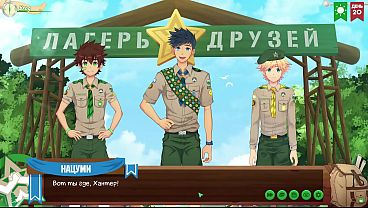 Image Game: Friends Camp, episode 29 - We learned about the Taiga (Russian voice acting)