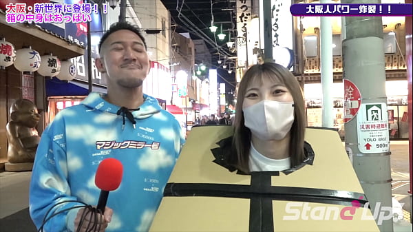 Image What is inside the box? in Osaka | stand-up-tv.jp