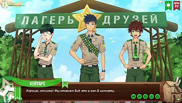 Image Game: Friends Camp, episode 38 - Sexy panties (Russian voiceover)