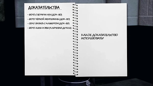 Image Complete Gameplay - Deviant Anomalies, Part 25