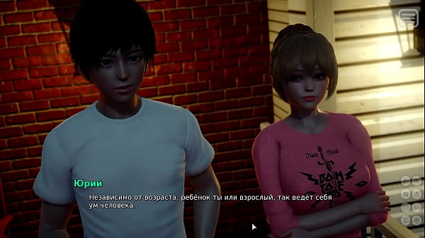 Image Complete Gameplay - My Bully Is My Lover, Part 10