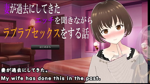 Image A story of having Love Love Sex while hearing wife's past sex stories[trial ver](Machine translated subtitles)played by Silent V Ghost1/2