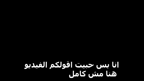 Image Sex, play with my pussy and ejaculate my lust. Do you like inserting your cock into my pussy? I am the Egyptian Sarah. Come on, fuck my pussy.