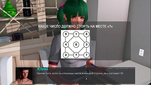 Image Complete Gameplay - Deviant Anomalies, Part 31