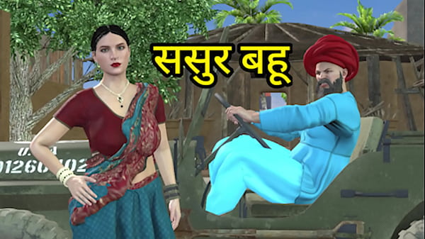 Image Indian step Father in law took advantage of his step son's absence from home and fucked his step daughter vigorously Hindi Audio