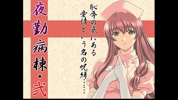 Image Yakin Byōtō 2. AKA &quot_Night Shift Nurses 2.&quot_ Opening videos.