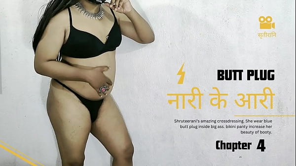 Image NAARI KE AARI CHAPTER 4 - SOLO INDIAN TRANS BUTT PLUG IN BIG ASS