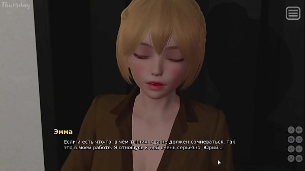 Image Complete Gameplay - My Bully Is My Lover, Part 19