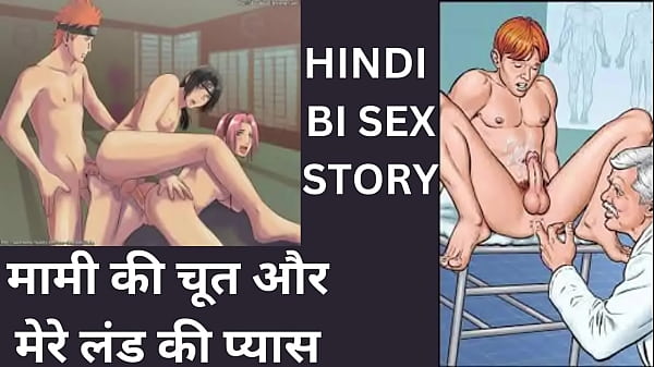Image bisex hindi gay stories