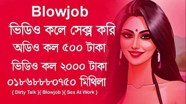 Image Bangladeshi Blowjob Sex Story Mithila imo sex bd