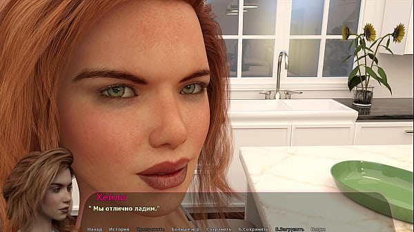 Image Complete Gameplay - Haley's Story, Part 6