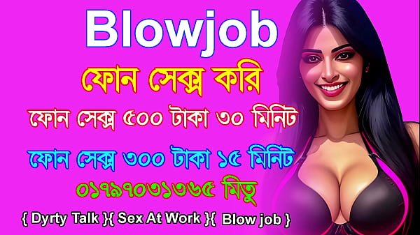 Image Bangladeshi sex GIrls Audio story