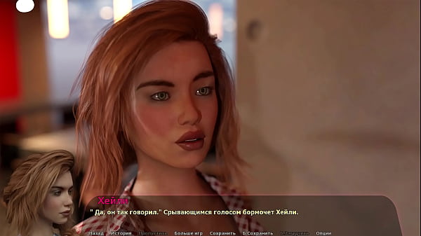 Image Complete Gameplay - Haley's Story, Part 11