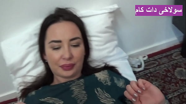 Image Sexy Iranian Big Ass Stepmom Fucked By Her 18 Years Old Stepson