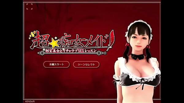 Image Otakusexart 3D Game: Super Naughty Maid #1