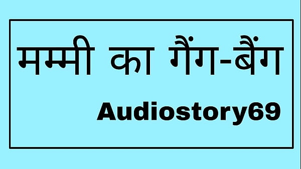Image Mummy ka gangbang ki kahani in hindi sex story