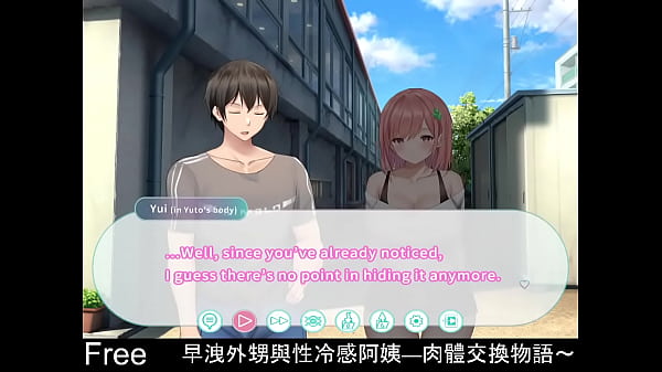 Image Body swap story&mdash_Aunty Yui & Yuto
