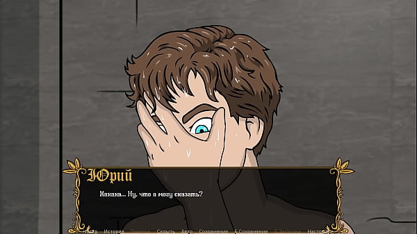 Image Complete Gameplay - Kingdom of Lust, Part 2