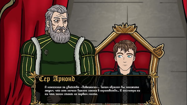 Image Complete Gameplay - Kingdom of Lust, Part 3