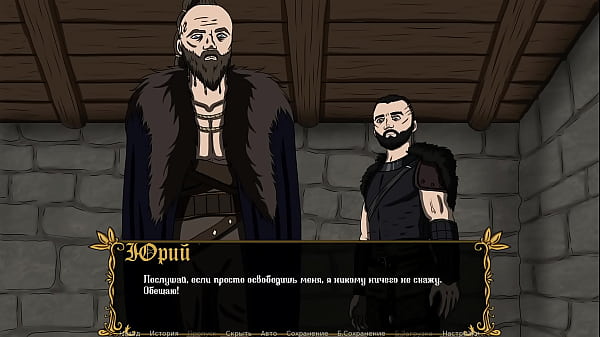 Image Complete Gameplay - Kingdom of Lust, Part 5