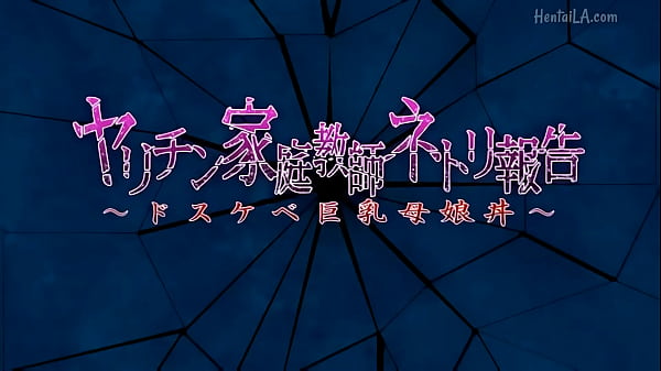 Image Yarichin Kateikyoushi Netori Koukoku &ndash_ Full