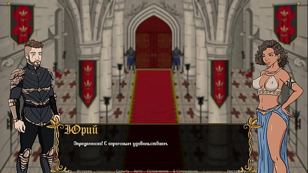 Image Complete Gameplay - Kingdom of Lust, Part 8