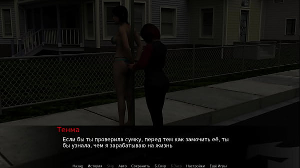 Image Complete Gameplay - Zoe the Exhibitionist, Part 2