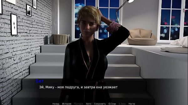 Image Complete Gameplay - Beth the Exhibitionist, Part 2