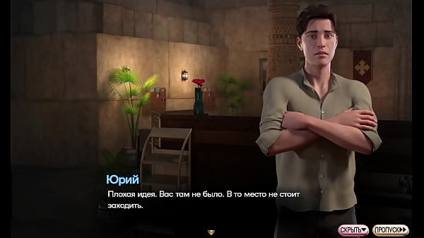 Image Complete Gameplay - Symphony of the Serpent, Part 17