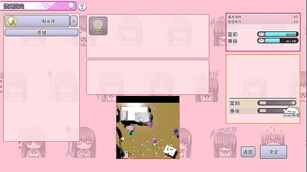 Image AV Director Life! EP01 part2