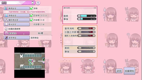 Image AV Director Life! EP17