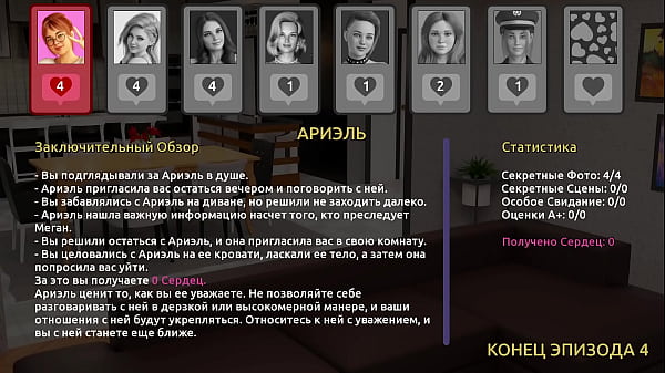 Image Complete Gameplay - Thief of Hearts 2, Part 13