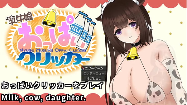 Image Cow girl tits clicker(Machine translated subtitles)[trial var]