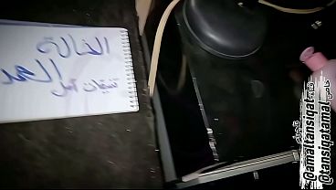 Image Saudi fuck the neighbor with the big ass who cheats on her husband who is at work