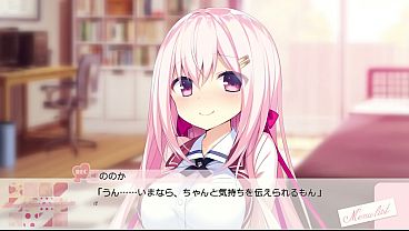 Image 【あなたに恋する恋愛ルセット】ののか 01