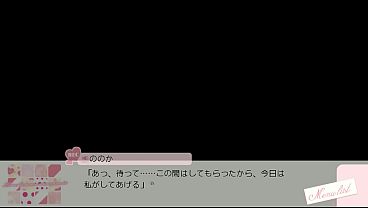 Image 【あなたに恋する恋愛ルセット】ののか 02