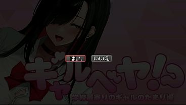 Image H-game |  A gal's room!? | Gallery