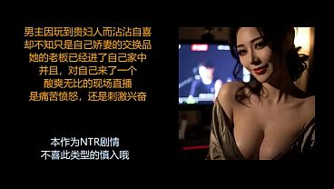 Image ASMR 中文音声 换妻陷阱现场直播 美丽御姐耳边调教玩弄 绿帽羞辱实时高潮